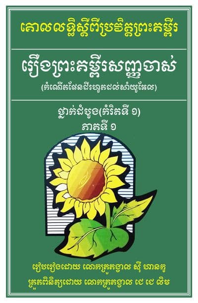 Beginners Level 1 (Book 1 of 3)