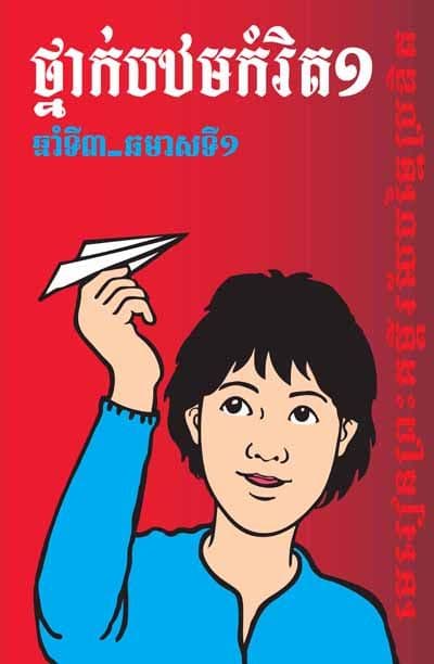 Creative Bible Lessons (Year Three)