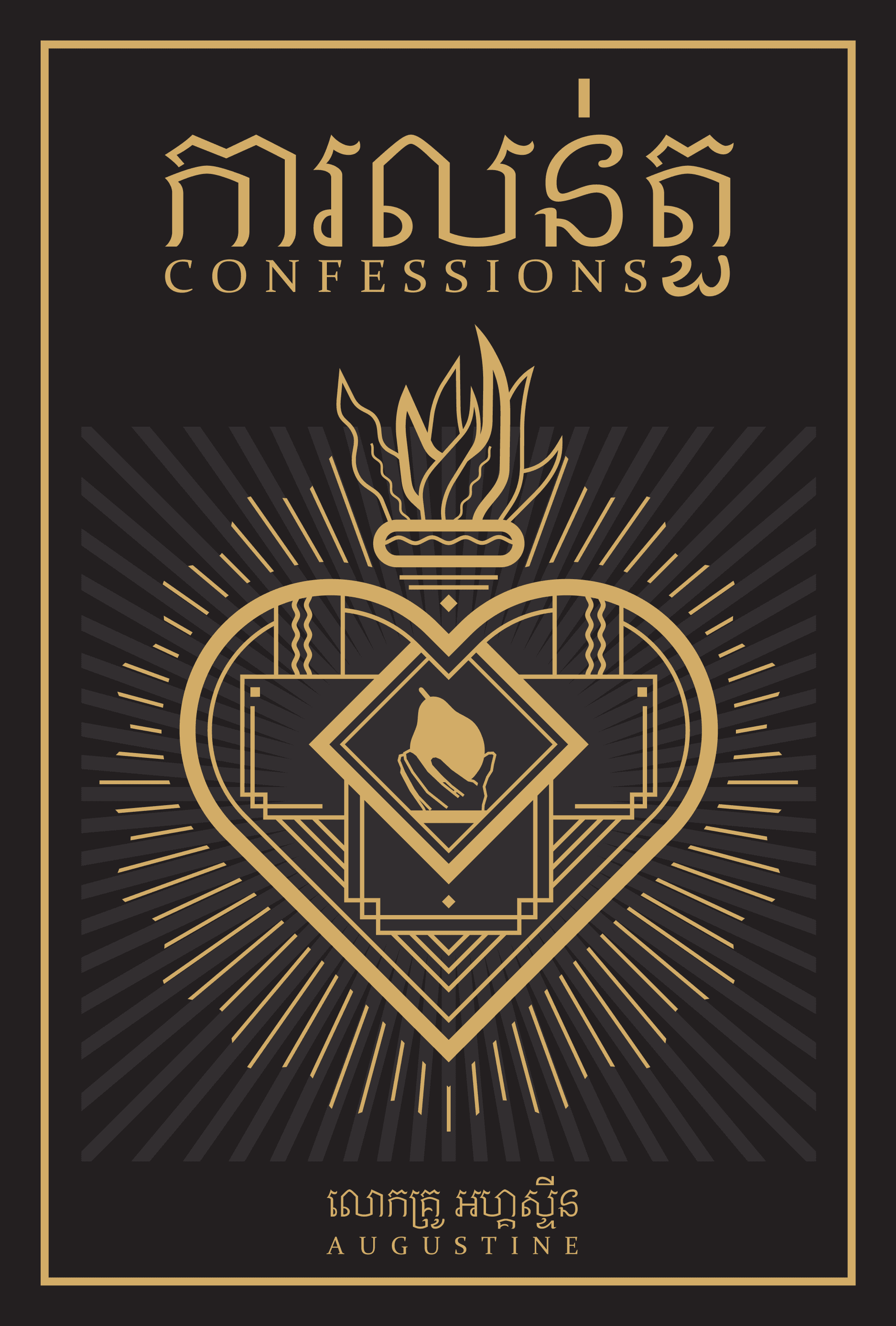 The Confessions of Augustine