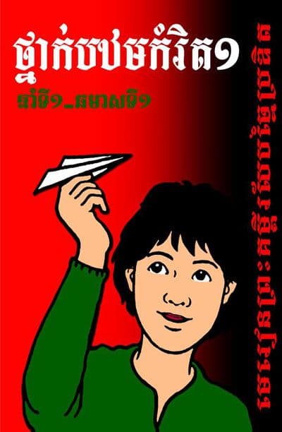 Creative Bible Lessons (Year One)