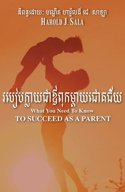 What You Need To Know To Succeed As A Parent