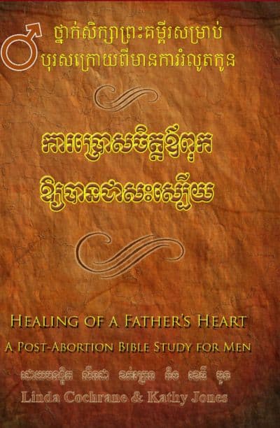 The Mantle of Prayer