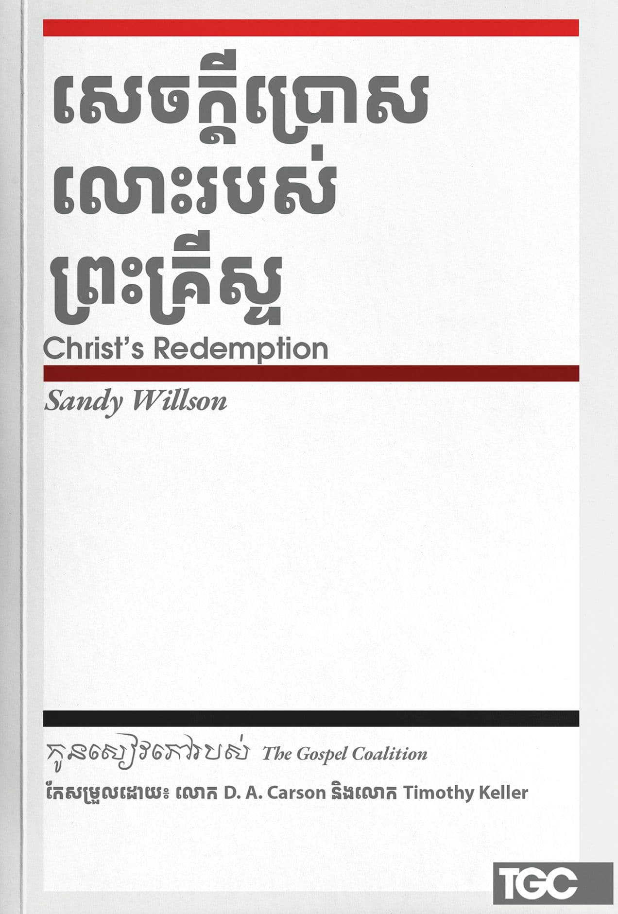 Christ's  Redemption 