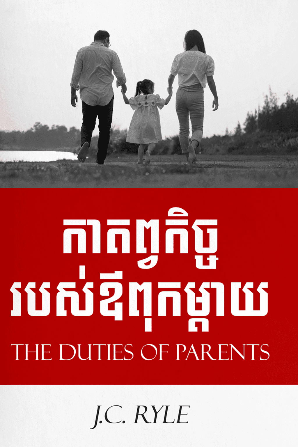 The Duties of Parents