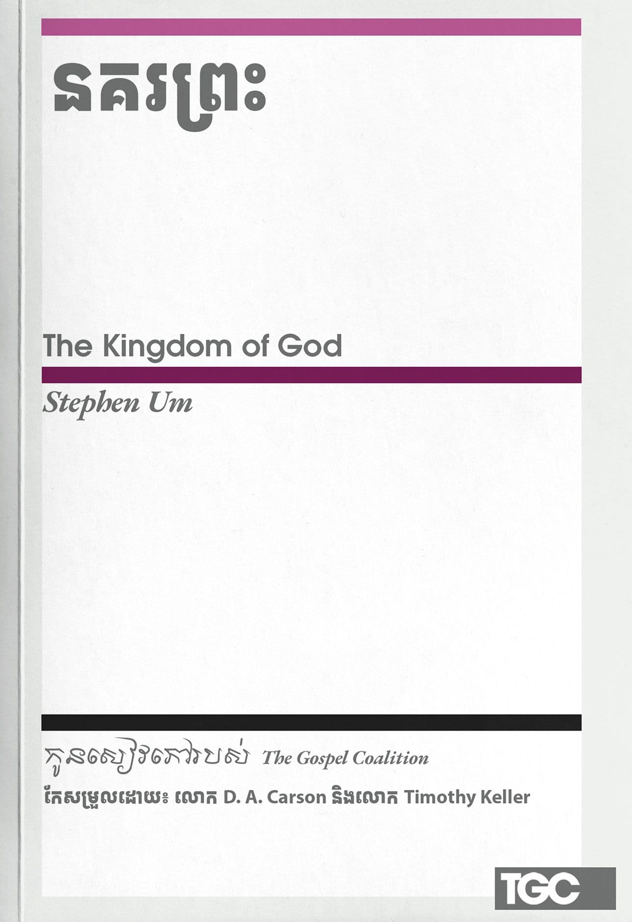 The Kingdom of God