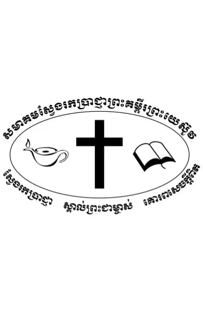 Seeking the Wisdom of Jesus