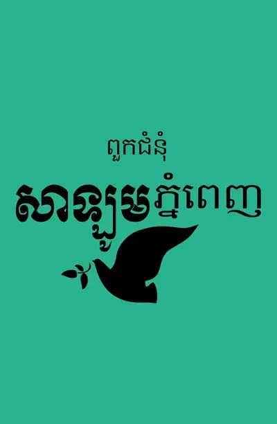 Shalom Church Sermons